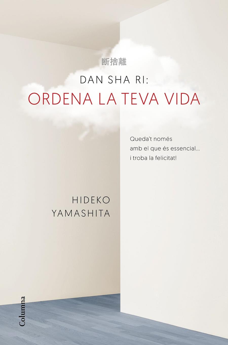 DAN-SHA-RI. ORDENA LA TEVA VIDA | 9788466421270 | HIDEKO YAMASHITA | Llibreria La Font de Mimir - Llibreria online Barcelona - Comprar llibres català i castellà