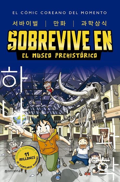 SOBREVIVE EN EL MUSEO PREHISTÓRICO (SOBREVIVE EN 1) | 9788418949265 | GOMDORI CO.,/HYUN-DONG, HAN | Llibreria La Font de Mimir - Llibreria online Barcelona - Comprar llibres català i castellà