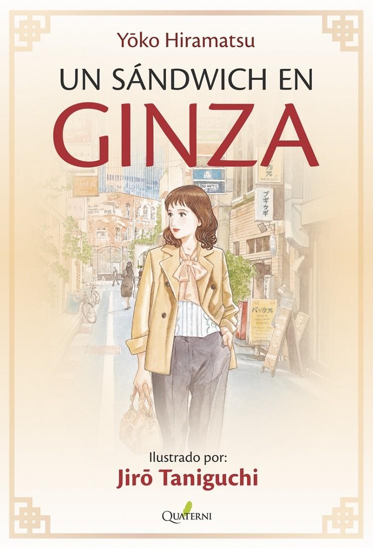 UN SÁNDWICH EN GINZA | 9788412286045 | HIRAMATSU, YOKO | Llibreria La Font de Mimir - Llibreria online Barcelona - Comprar llibres català i castellà