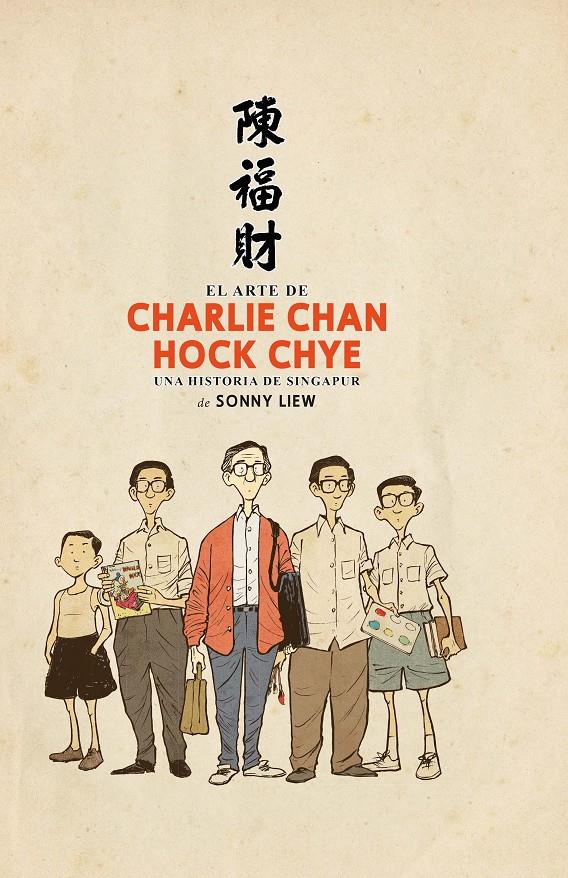 EL ARTE DE CHARLIE CHAN HOCK CHYE | 9788416507733 | LIEW, SONNY | Llibreria La Font de Mimir - Llibreria online Barcelona - Comprar llibres català i castellà