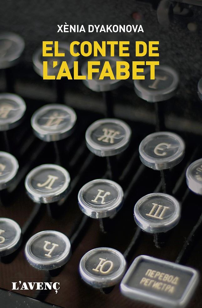 EL CONTE DE L'ALFABET | 9788418680212 | DYAKONOVA, XÈNIA | Llibreria La Font de Mimir - Llibreria online Barcelona - Comprar llibres català i castellà