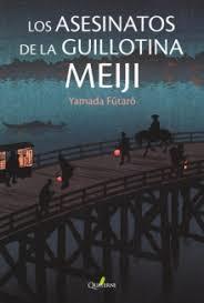 LOS ASESINATOS DE LA GUILLOTINA MEIJI | 9788412821628 | FUTÂRÔ, YAMADA | Llibreria La Font de Mimir - Llibreria online Barcelona - Comprar llibres català i castellà