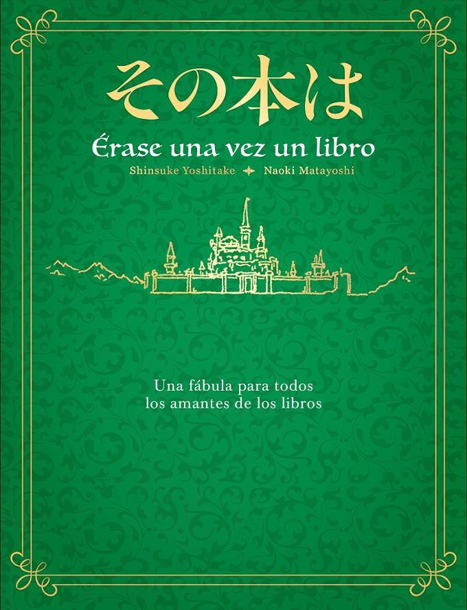 ÉRASE UNA VEZ UN LIBRO | 9788401031946 | YOSHITAKE, SHINSUKE/MATAYOSHI, NAOKI | Llibreria La Font de Mimir - Llibreria online Barcelona - Comprar llibres català i castellà