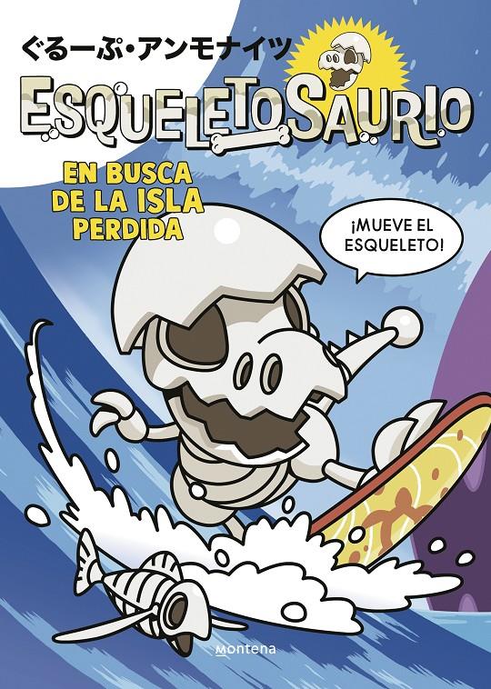 ESQUELETOSAURIO 2 - EN BUSCA DE LA ISLA PERDIDA | 9788419975034 | GROUP AMMONITES | Llibreria La Font de Mimir - Llibreria online Barcelona - Comprar llibres català i castellà